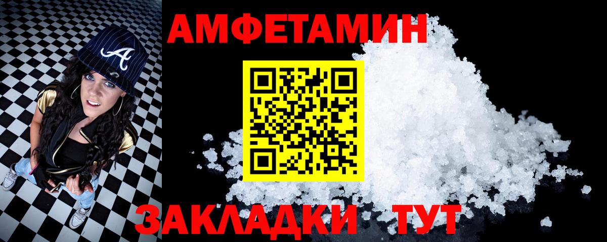 Долгопрудный  Амфетамин VHQ  Вход с VPN 
