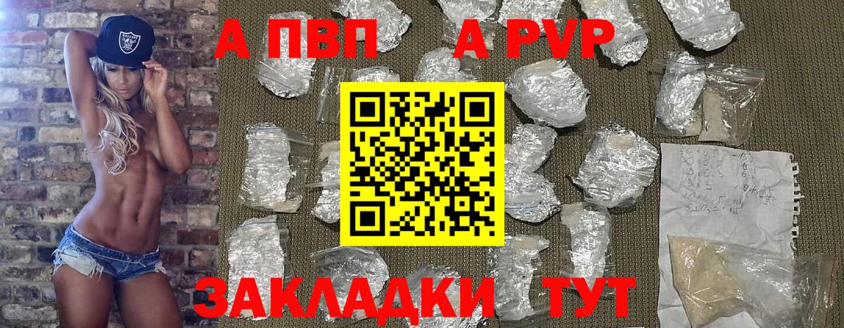 Alpha PVP СК КРИС Долгопрудный