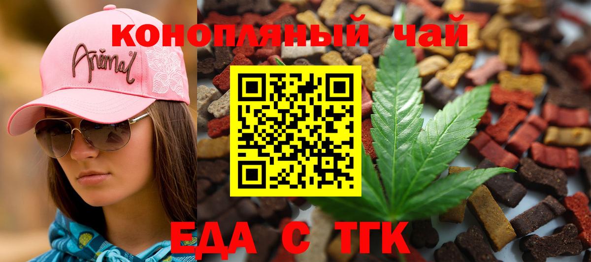 Долгопрудный  Еда ТГК конопля  Вход с VPN 
