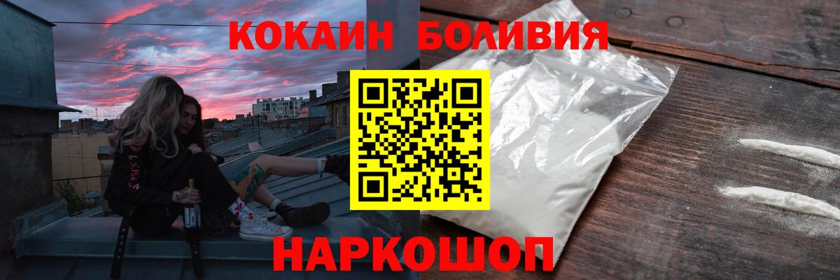 COCAIN 97%  КОКАИН Fish Scale  Кокаин  Долгопрудный  Вход с VPN 