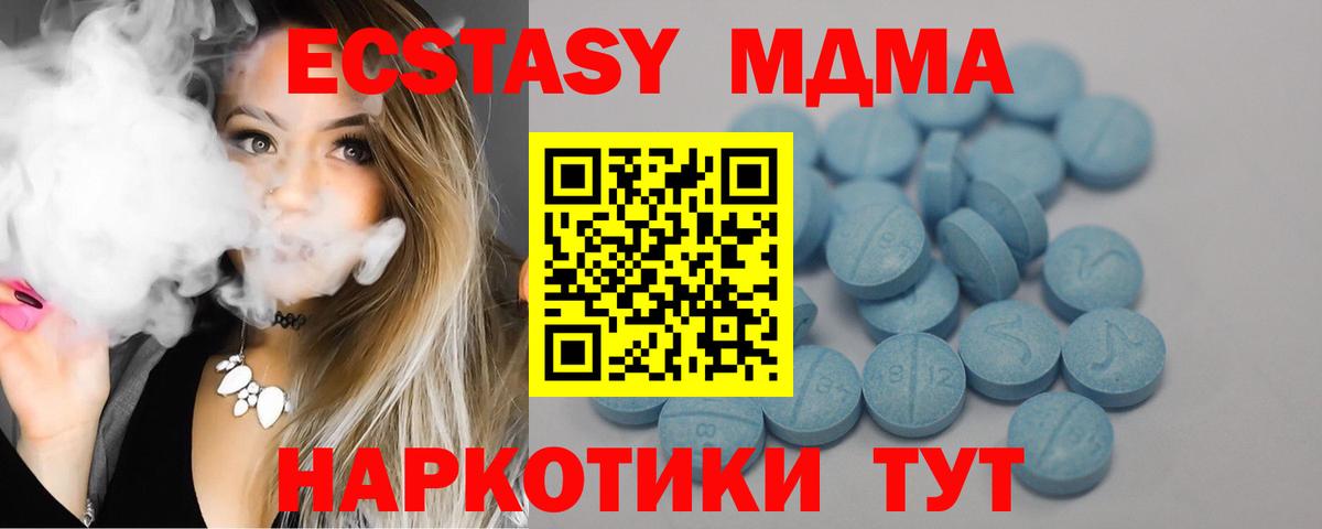 ЭКСТАЗИ 250 мг  ЭКСТАЗИ Cube  Вход с VPN  где купить наркоту  Долгопрудный  Ecstasy 