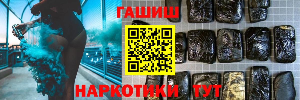 ГАШ хэш  Гашиш  Вход с VPN  Долгопрудный  ГАШ индика сатива 
