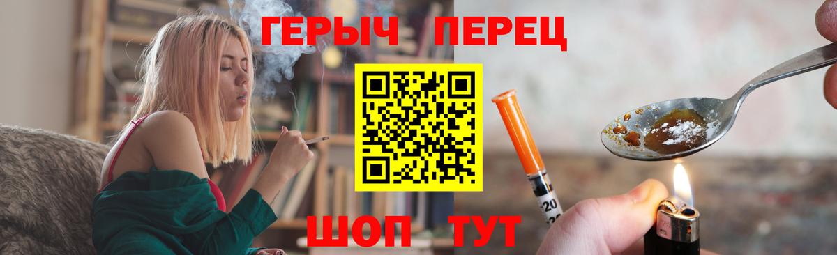 Долгопрудный  ГЕРОИН VHQ  ГЕРОИН  Вход с VPN 