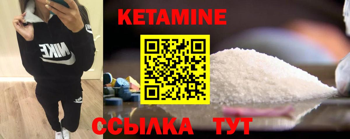 КЕТАМИН ketamine Долгопрудный