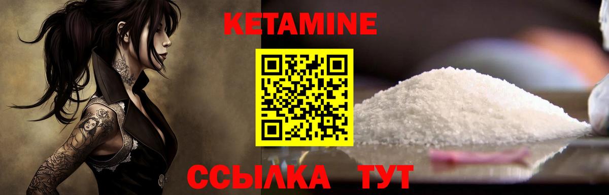 Кетамин ketamine  Кетамин ketamine  Долгопрудный  Вход с VPN 