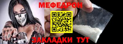 мяу мяу кристалл Ливны