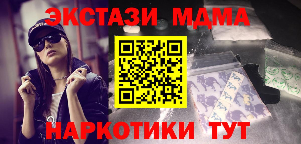 МДМА Molly Долгопрудный