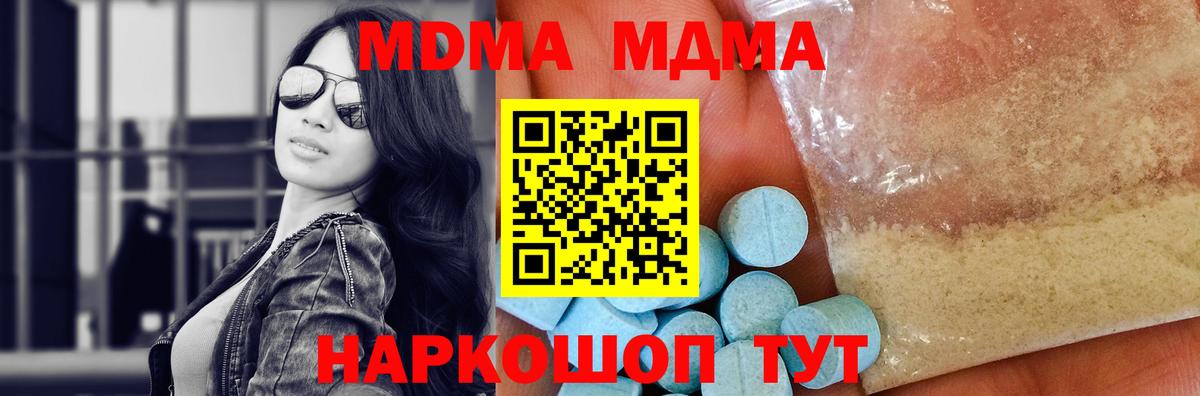МДМА crystal  МДМА молли  Долгопрудный  Вход с VPN 