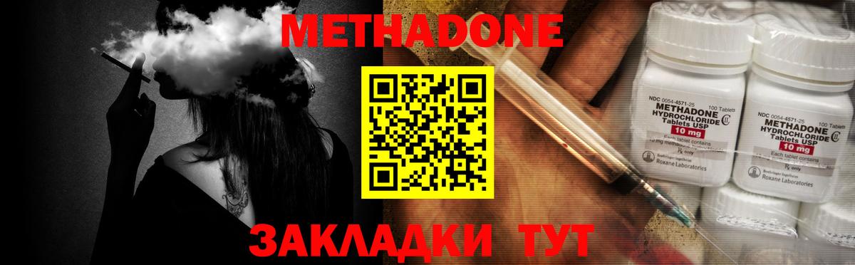 МЕТАДОН VHQ  OMG онион  Долгопрудный  Вход с VPN 