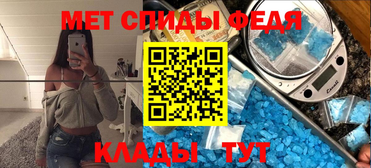 Первитин Methamphetamine  Вход с VPN  Долгопрудный 