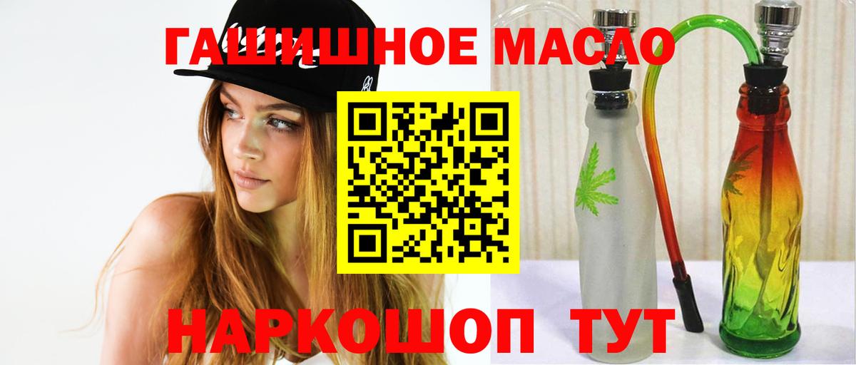 ТГК гашишное масло Долгопрудный