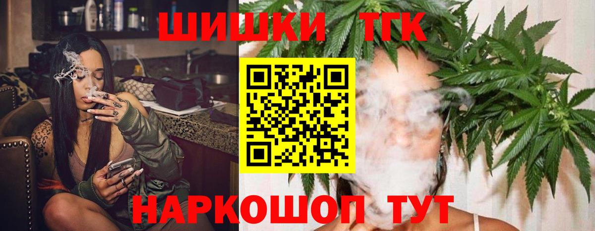 Бошки Шишки индика Долгопрудный